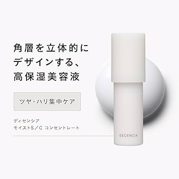 Amazon | DECENCIA (ディセンシア) モイストS／C コンセント